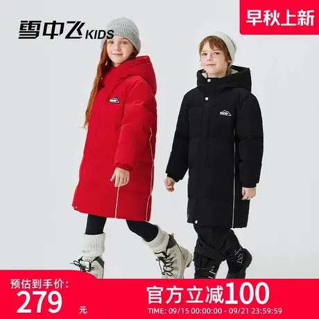 雪中飞kids儿童羽绒服冬季新款长款保暖加厚男童女童外套洋气上衣商品大图
