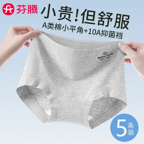 芬腾无痕A类纯棉女士内裤10A抗菌裆2025新款少女生平角不夹臀短裤商品大图