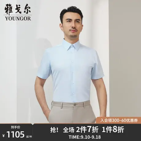 【商场同款】雅戈尔男士短袖衬衫夏季新款官方商务休闲衬衫S3590商品大图
