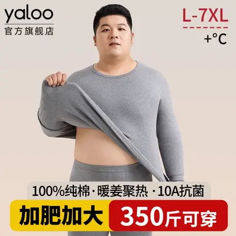 雅鹿男士加肥加大码全棉纯棉秋衣秋裤套装肥佬胖子保暖内衣棉毛衫商品大图