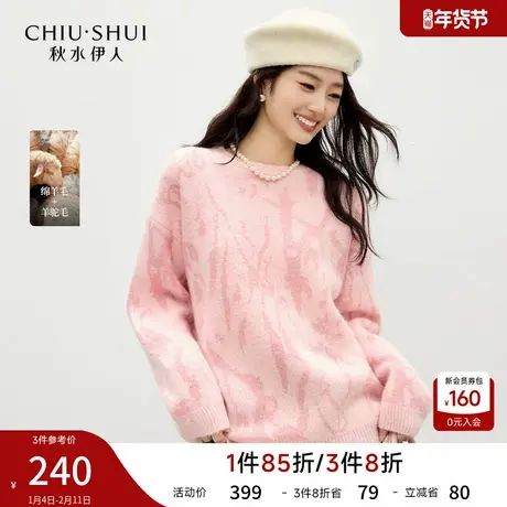 温柔绵羊毛羊驼毛圆领针织衫女2025年冬季新款优雅花纹好看上衣商品大图