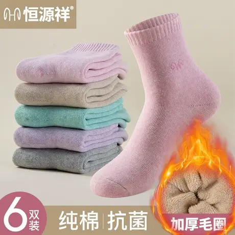 恒源祥袜子女纯棉中筒袜秋冬季加绒加厚中老年棉袜毛圈袜纯色女袜商品大图
