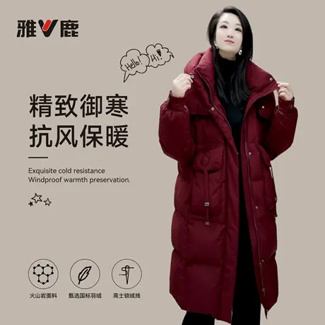 雅鹿官方新款加绒加厚秋冬季时尚女款显瘦连帽保暖长款正品羽绒服商品大图