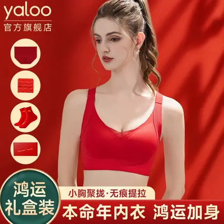 雅鹿无痕红色内衣内裤女套装本命年文胸结婚无钢圈属蛇年鸿运礼盒商品大图