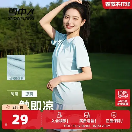 雪中飞短袖女t恤2026新款夏季冰丝防晒半截袖户外运动半袖体恤PC图片