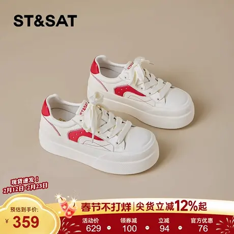 星期六松糕厚底小白鞋女2026春季新款百搭休闲板鞋增高时尚运动鞋商品大图