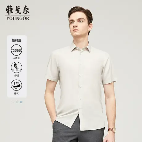 雅戈尔奥莱 男装多组分衬衫商务休闲免烫易打理短袖衬衫商品大图
