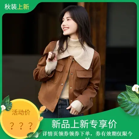 时尚夹克外套2023年秋冬新款女装翻领拼接短款高级百搭通勤上衣图片