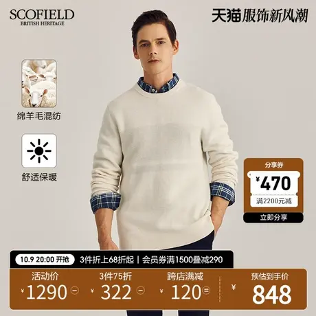 SCOFIELD男士23年秋冬季新款圆领套头休闲针织衫舒适羊毛混纺毛衣商品大图