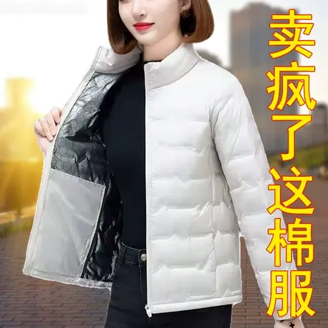恋上17号羽绒棉服女短款2023冬季新款休闲洋气小棉袄中年女装冬装图片