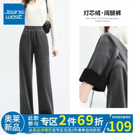ZR真维斯加绒直筒裤女秋冬季2023新款灯芯绒休闲阔腿裤深灰色裤子图片