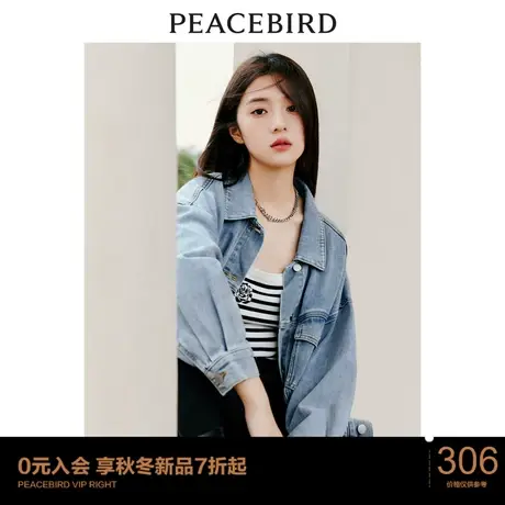 太平鸟浅蓝牛仔短外套女2023秋装新款宽松时尚ins风牛仔上衣外搭图片