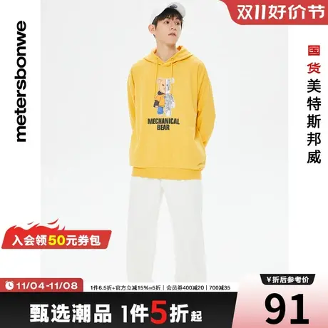 国货美特斯邦威男连帽春秋季舒适机械小熊印花净色长袖百搭卫衣图片