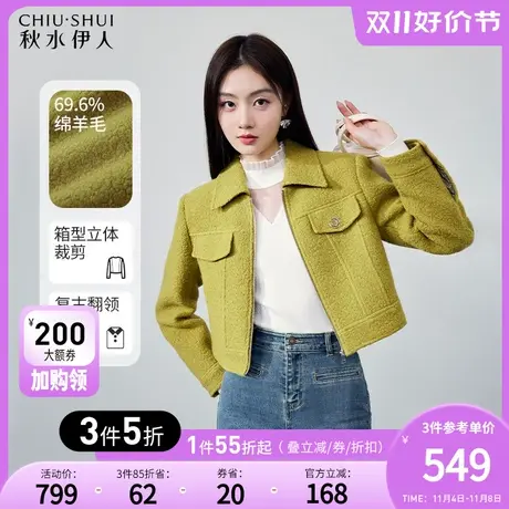 秋水伊人时尚翻领短款羊毛大衣2023冬季新款女百搭小个子毛呢外套图片