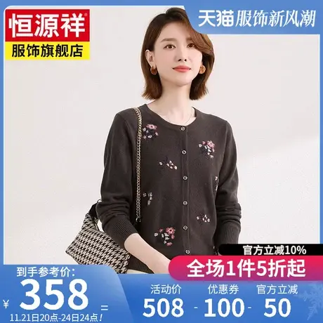 恒源祥低圆领长袖针织衫女秋冬新款修身显瘦毛衣女士100%纯羊毛衫商品大图