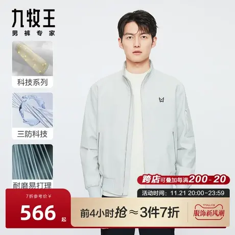 [易打理三防]九牧王男装春秋新款夹克时尚百搭休闲外套男图片