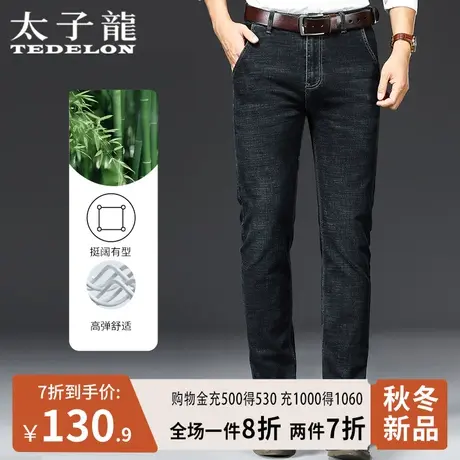 太子龙竹纤维加绒牛仔裤男士2024春秋新款休闲百搭加厚直筒裤长裤商品大图