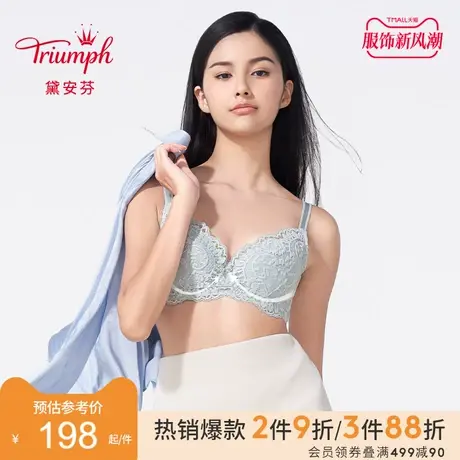 Triumph/黛安芬呼吸蕾丝内衣薄款女大胸性感U型美背文胸16-8674商品大图