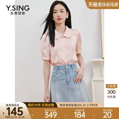 双层叠领缎面衬衫女衣香丽影2023年夏季新款设计感法式泡泡袖上衣图片