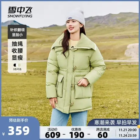 雪中飞2023秋冬新款中长款收腰青春牛角扣女式羽绒服商品大图