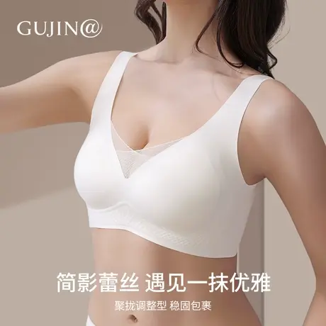古今@【简影蕾丝】小胸聚拢性感无痕收副乳防下垂内衣女提拉文胸图片