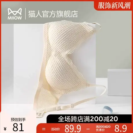 猫人内衣女透气小胸聚拢显大防下垂无钢圈性感蕾丝无痕文胸罩图片