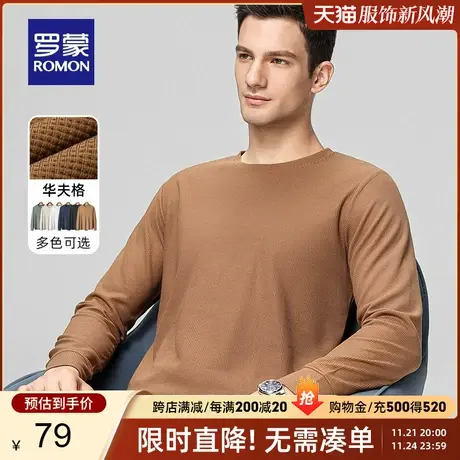 【华夫格】罗蒙男士休闲百搭圆领长袖T恤衫2024春季新款时尚上衣图片