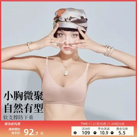 润微内衣女小胸聚拢防下垂收副乳无痕美背蜜桃胸无钢圈文胸罩商品大图