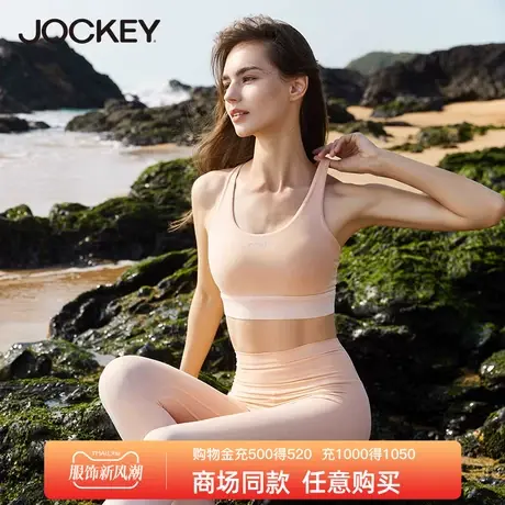jockey女士文胸聚拢防震无痕背心健身训练瑜伽裤运动跑步内衣套装图片