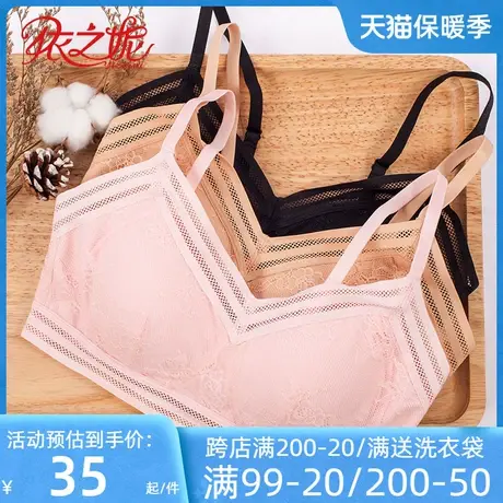 依之妮女士睡眠内衣蕾丝花边舒适无钢圈薄款3排扣运动文胸Z1007商品大图