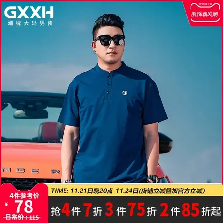 GxxH大码男装潮牌夏装纯色半袖保罗衫胖子宽松加肥加大立领POLO衫商品大图