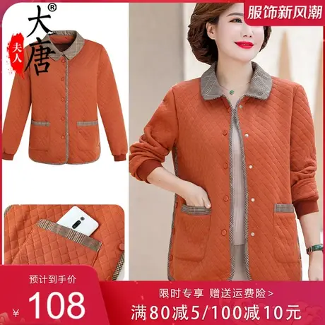 妈妈秋装外套翻领洋气开衫中老年女新款上衣长袖春秋薄款外穿口袋图片