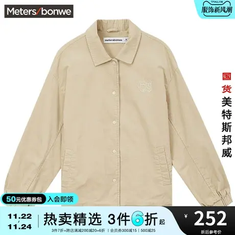 国货美特斯邦威夹克女春秋季灯芯绒翻领夹克宽松舒适简约纯色外套图片