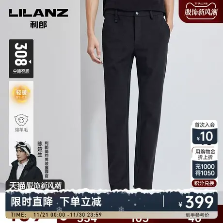 【绵羊毛】利郎官方休闲裤男2023秋冬商务灰色中腰小脚男士裤子图片