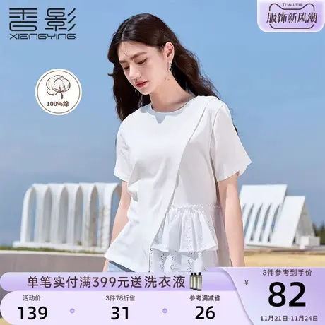香影白色纯棉t恤女短袖2023年夏装新款设计感小众拼接不规则上衣商品大图