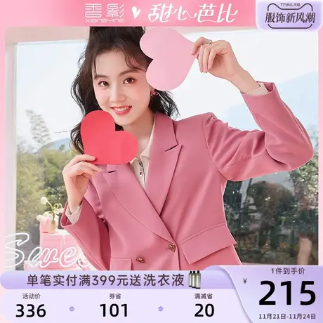 香影2024秋装新品设计小众西服高级休闲质感短款小西装外套女春秋商品大图