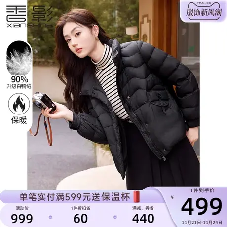 香影黑色轻薄羽绒服女短款2023冬季新款显瘦白鸭绒立领小个子外套商品大图