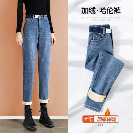 加绒牛仔裤女裤高腰春秋冬2023年新款显瘦直筒哈伦萝卜老爹裤子女图片
