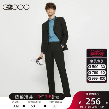 G2000男装 商场新款西装结婚婚礼套装春夏商务通勤可机洗西服西裤图片