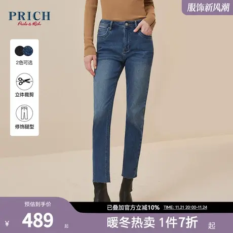 PRICH秋冬休闲简约金属工字扣修身锥型撕边牛仔长裤女商品大图