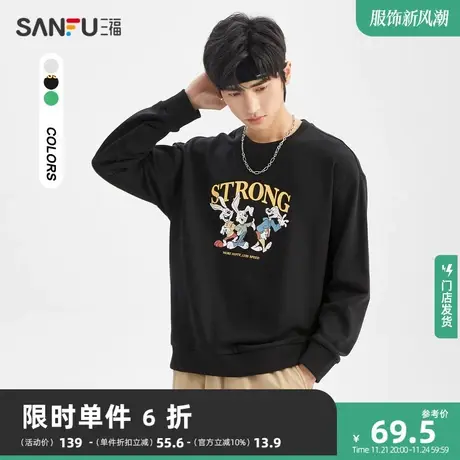 三福2023春男士美式兔子无性别卫衣 休闲宽松圆领上衣男467768商品大图