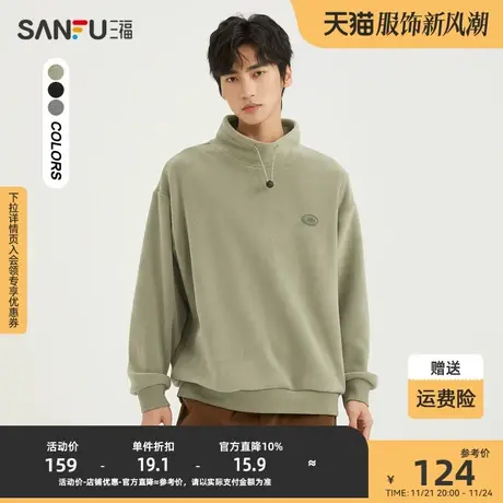三福2023冬男士学院风兜领抽绳卫衣 时尚绒感宽松上衣男479251图片