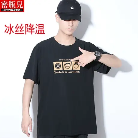 密瓶儿冰丝速干T恤男宽松夏季薄款男士弹力大码加肥加大短袖衣服商品大图