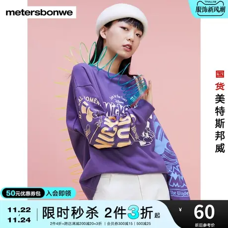 [2件3折起]美特斯邦威圆领卫衣女秋冬季宽松米老鼠纯棉印花上衣商品大图