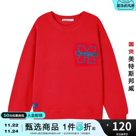 国货美特斯邦威卫衣男女同款春秋季时尚百搭印花针织情侣款套头衫图片