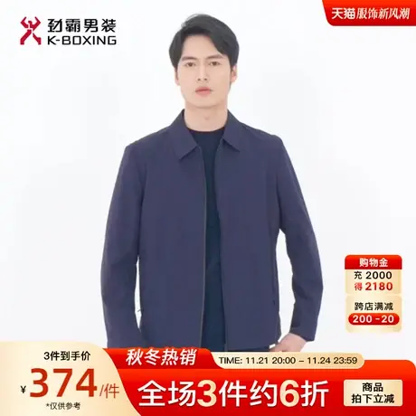 劲霸男装男士夹克春季新款经典商务老干部风中老年短版茄克外套图片