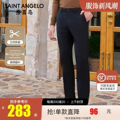 报喜鸟2022秋季新品男士休闲裤深色商务休闲长裤子修身小脚百搭裤商品大图