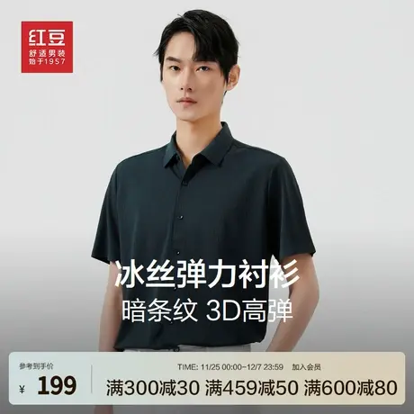 红豆衬衫男短袖2024夏季新品休闲透气爽滑条纹凉感高弹男士衬衣商品大图