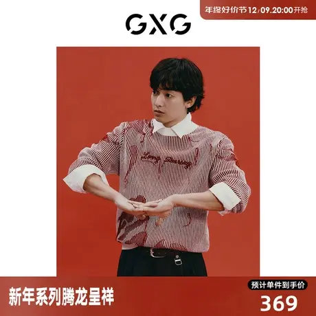 GXG男装 新年系列红色本命年时尚龙纹圆领线衫针织衫 24春季新品图片
