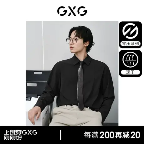 GXG男装 黑色零压四面弹面料舒适肌理感翻领长袖衬衫2024春季新品图片